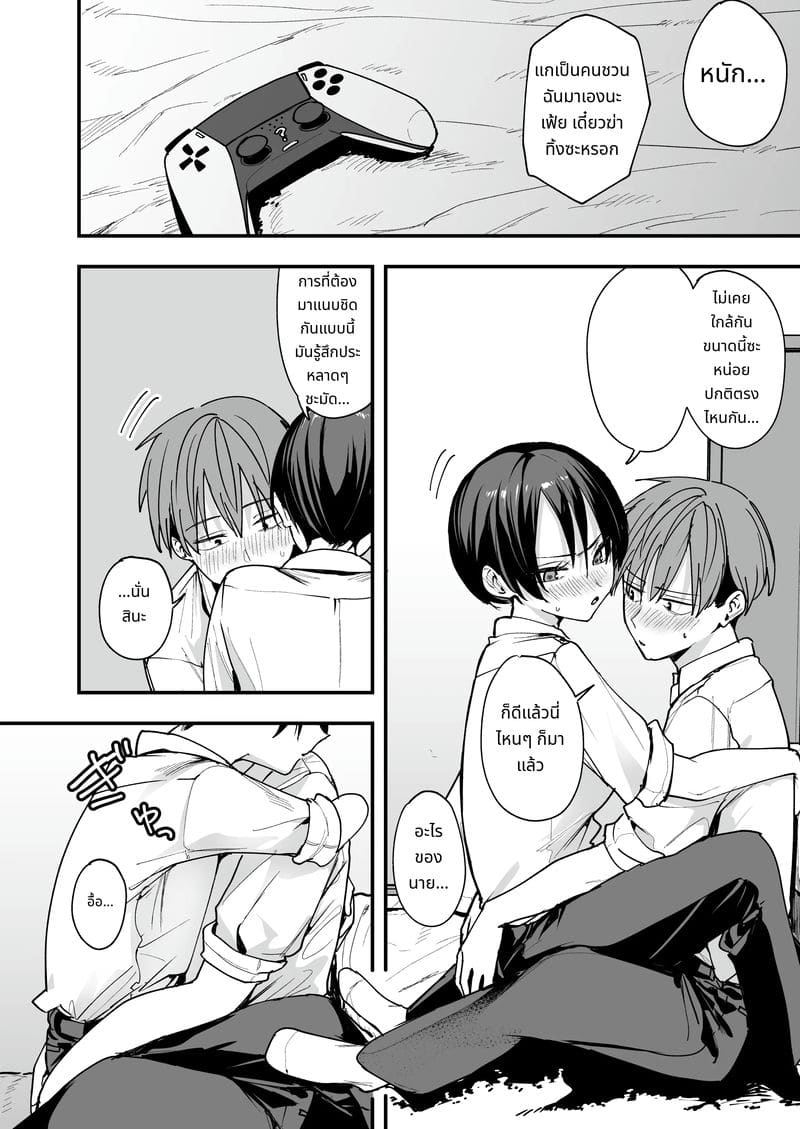 เพื่อนสาวทอมบอย วันแรกคบก็เย็ด